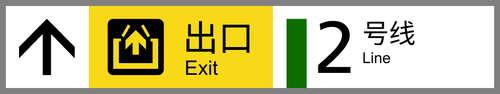 开先广场 1站台出口+换乘2.png