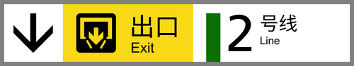 开先广场 1站台出口+换乘1fix.png