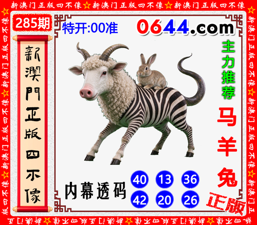 0644四不像.png