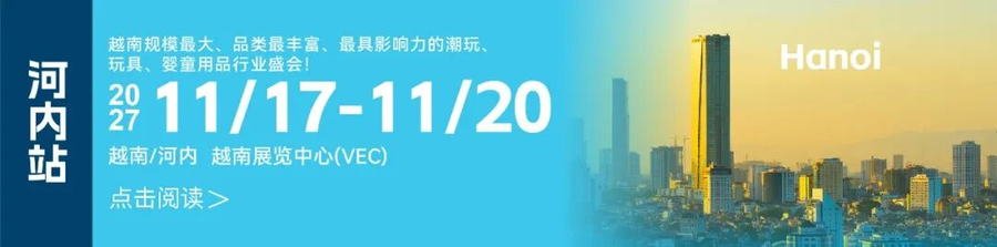 一颗魔方，拧动一亿人口的市场——越南科教益智&魔方品类分析
