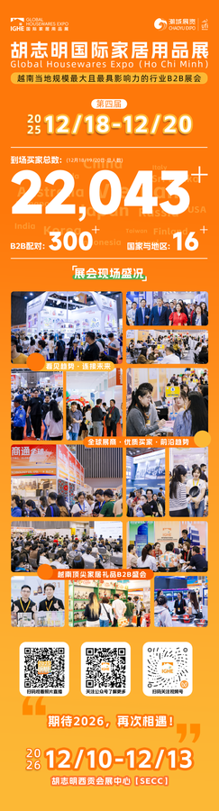 展会介绍 | 2026 IGHE 越南展