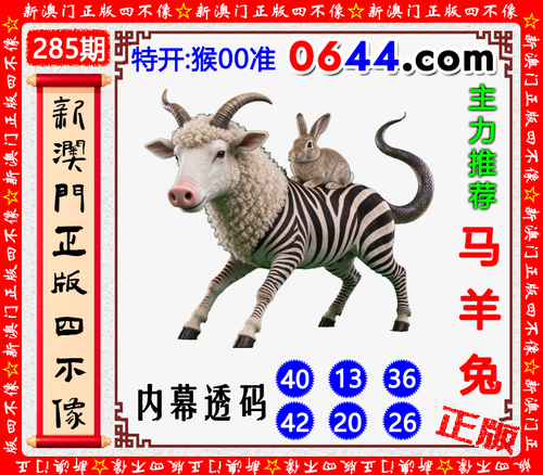 0644四不像.png