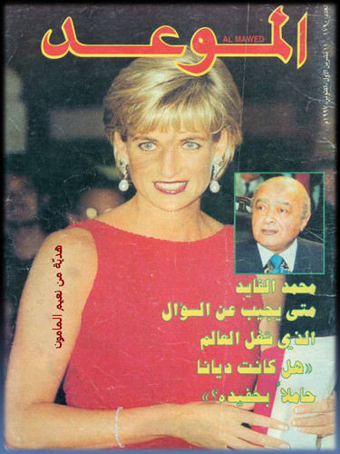 الموعد1790 11.10.1997.1