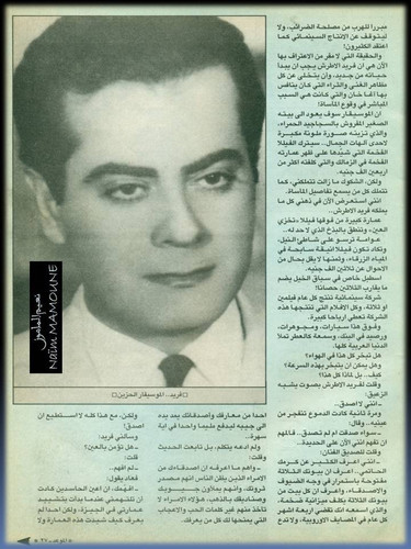 الموعد1790 11.10.1997 ص27.1