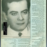 الموعد1790 11.10.1997 ص27