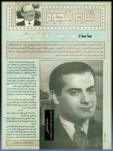 الموعد1790 11.10.1997 ص26.1