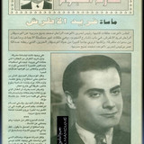 الموعد1790 11.10.1997 ص26