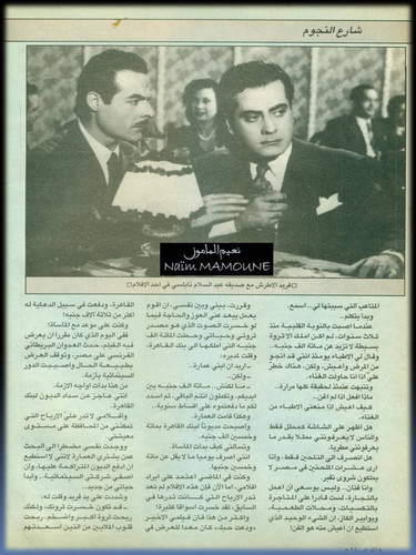 الموعد1790 11.10.1997 ص28.1