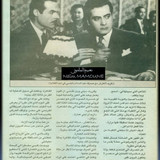 الموعد1790 11.10.1997 ص28