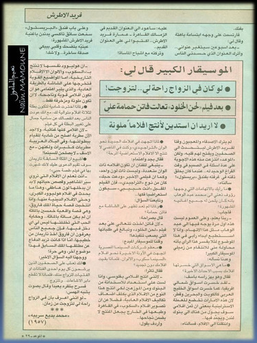 الموعد1790 11.10.1997 ص29.1