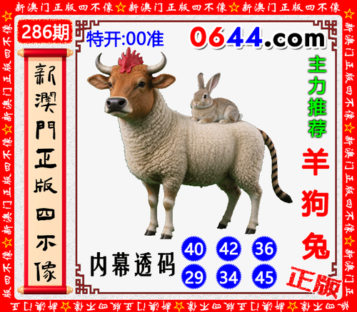 0644四不像.png