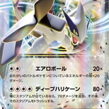 lugia ex 103 171 jp card.png