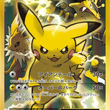 pikachu ex 094 087 jp card.png