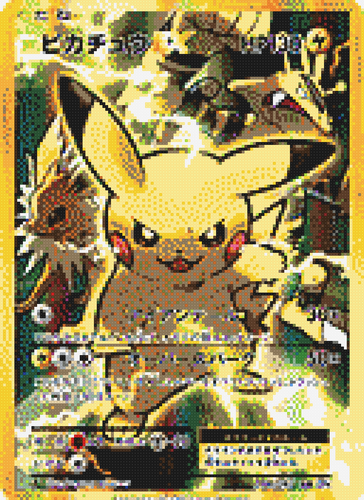 pikachu ex 094 087 jp mosaic.png
