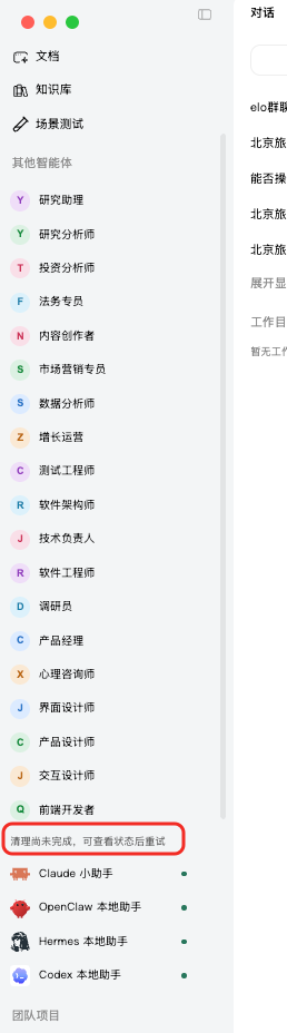 elohaomeicong b728 del.png