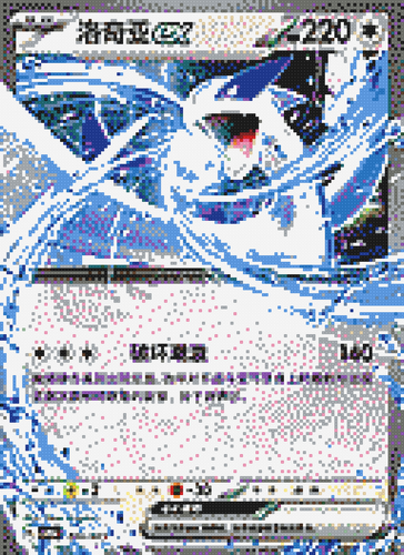 lugia ex 001 023 cn mosaic.png