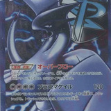 lugia ex 074 070 jp card.png