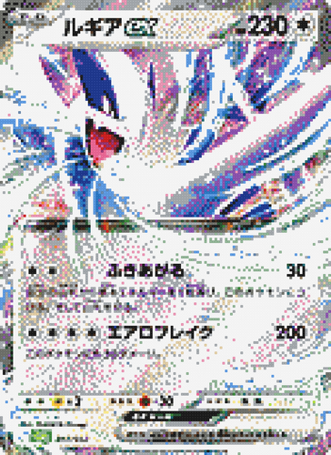 lugia ex 017 032 jp mosaic.png