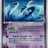 lugia ex 031 play jp card.png