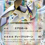 lugia ex 068 081 jp card.png
