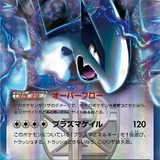 lugia ex 059 070 jp card.png