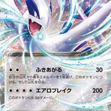 lugia ex 017 032 jp card.png