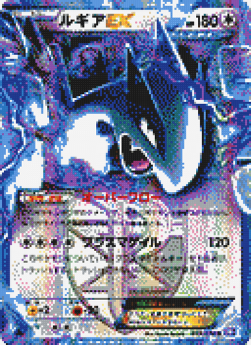 lugia ex 059 070 jp mosaic.png