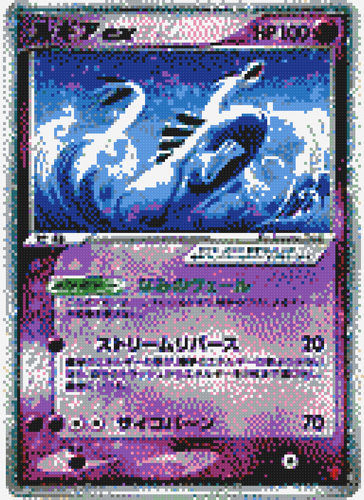 lugia ex 031 play jp mosaic.png