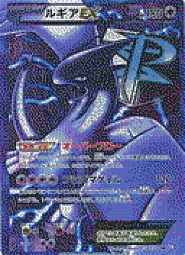 lugia ex 074 070 jp mosaic.png