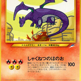 shining charizard no 025 jp card.png