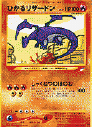 shining charizard no 025 jp mosaic.png