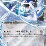 lugia ex 097 175 jp card.png