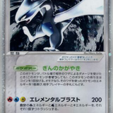 lugia ex 090 106 jp card.png