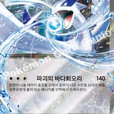 lugia ex 097 175 kr card.png