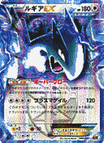 lugia ex 086 093 jp mosaic.png