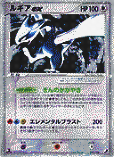 lugia ex 090 106 jp mosaic.png