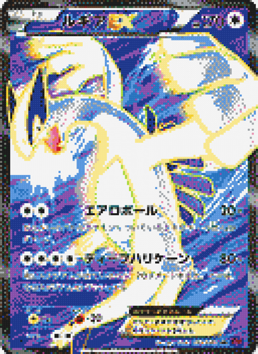 lugia ex 092 081 jp mosaic.png