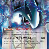 lugia ex 086 093 jp card.png