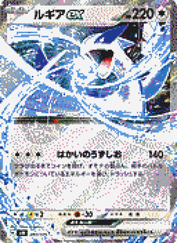 lugia ex 097 175 jp mosaic.png