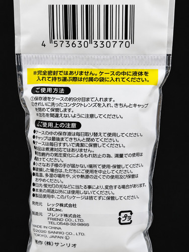 4 Sanrio ContactLensCase 7.1