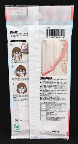 5 Chiikawa DoubleWireMask 3.jpg