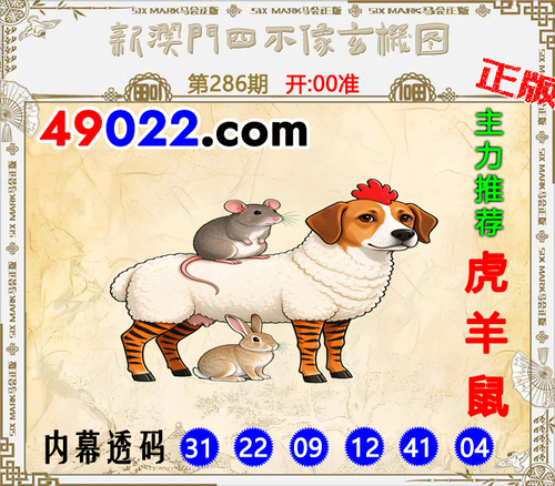 49022四不像286 .png