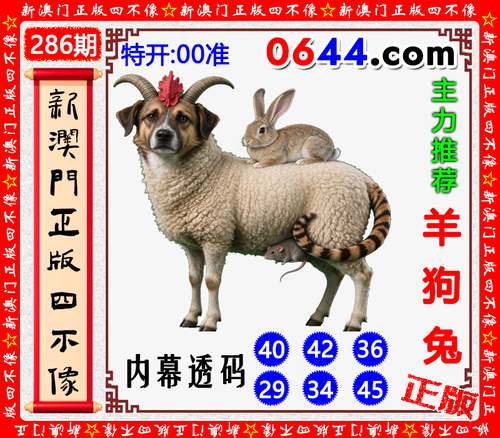 0644四不像.png