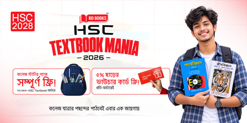 HSC TEXTBOOK MAINA 2026 appnotification.jpg.jpg