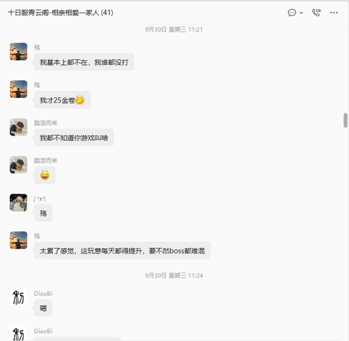 反馈群 20260930 1121.png