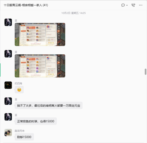 反馈群 20261002 1405.png