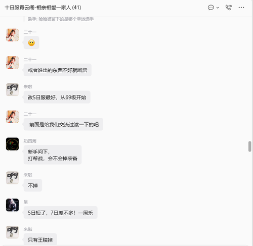 反馈群 20261002 周期.png