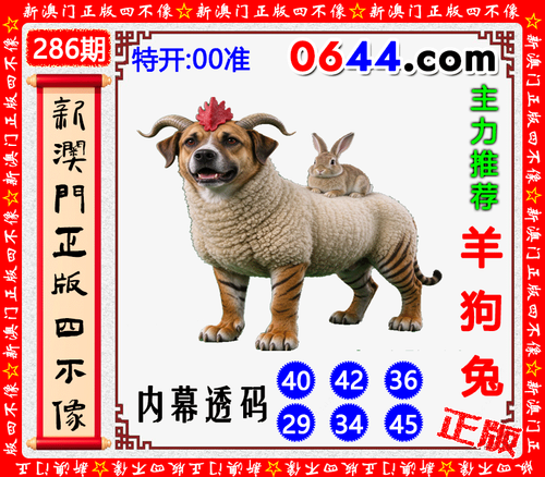 0644四不像.png