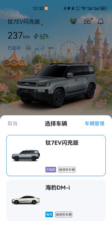 Screenshot 20260923 103021 com.byd.aeri.caranywhere edit 10447868152572.jpg