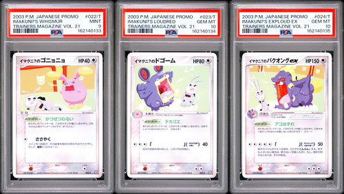 imakuni set.jpg